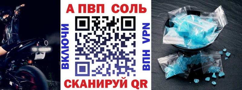 купить  сайты  Шлиссельбург  APVP кристаллы 
