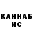 ГАШИШ hashish Marvell Williams