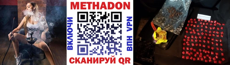 Метадон белоснежный Шлиссельбург