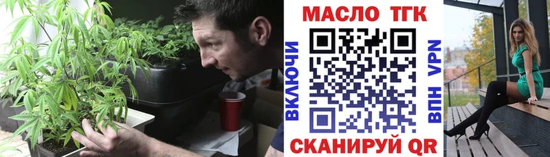 ТГК THC oil  наркота  Шлиссельбург 